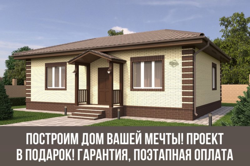 Беларх проекты одноэтажных домов