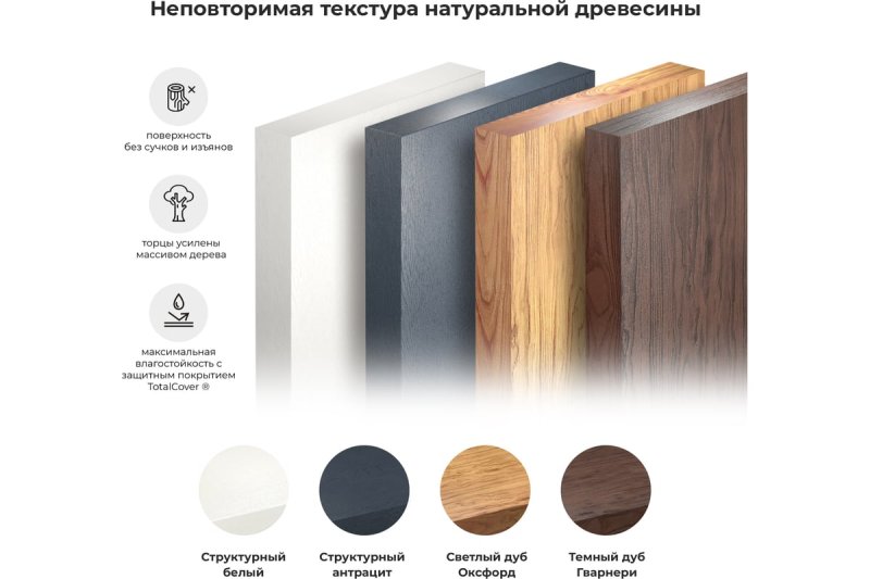 Влагостойкая столешница wellsee genuine tree