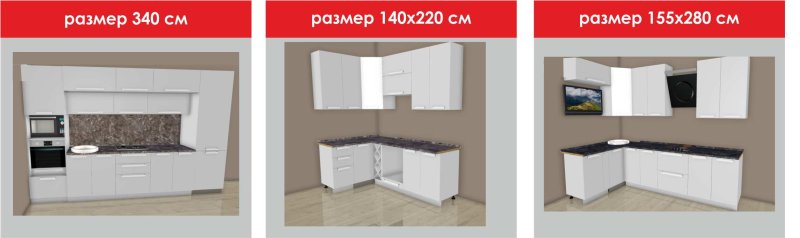 Модульная кухня