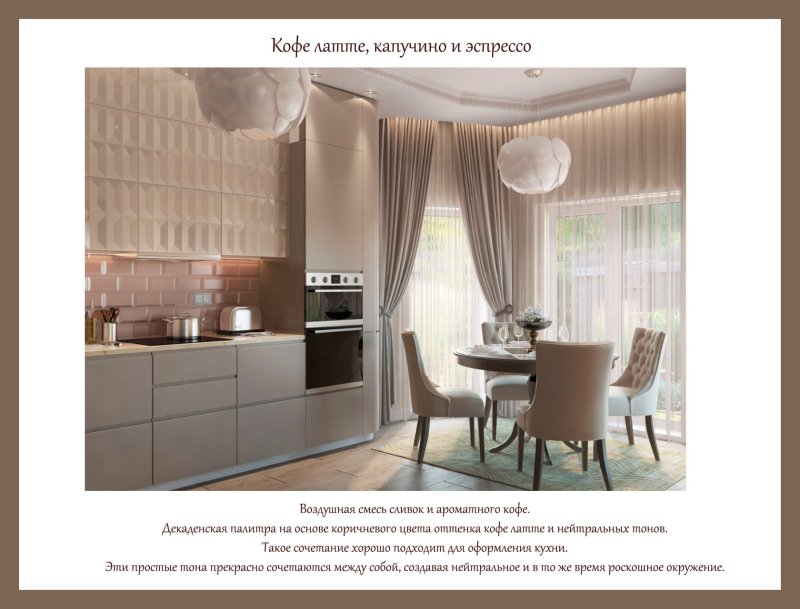 Интерьер кухни гостиной