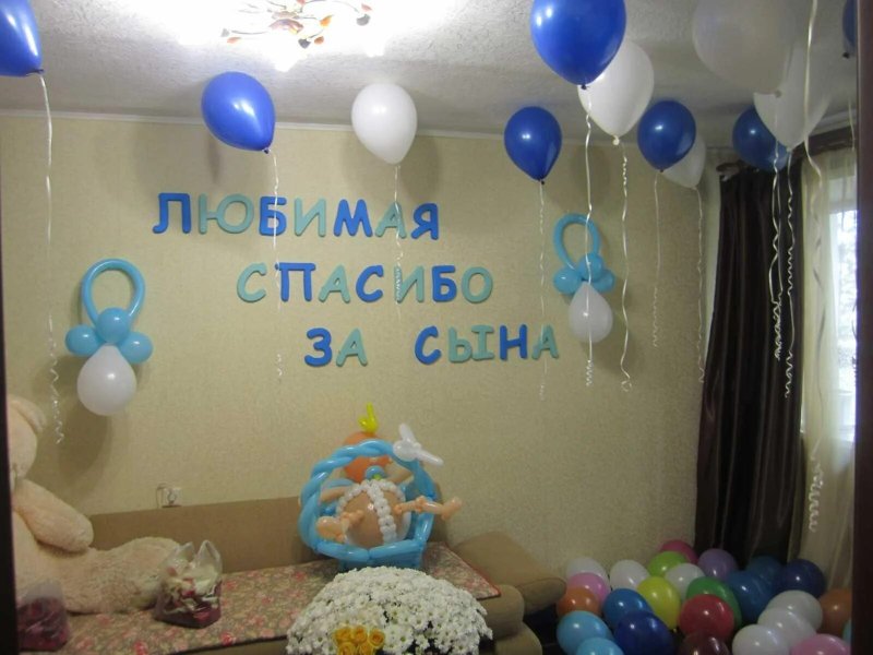 Украшение комнаты на выписку из роддома