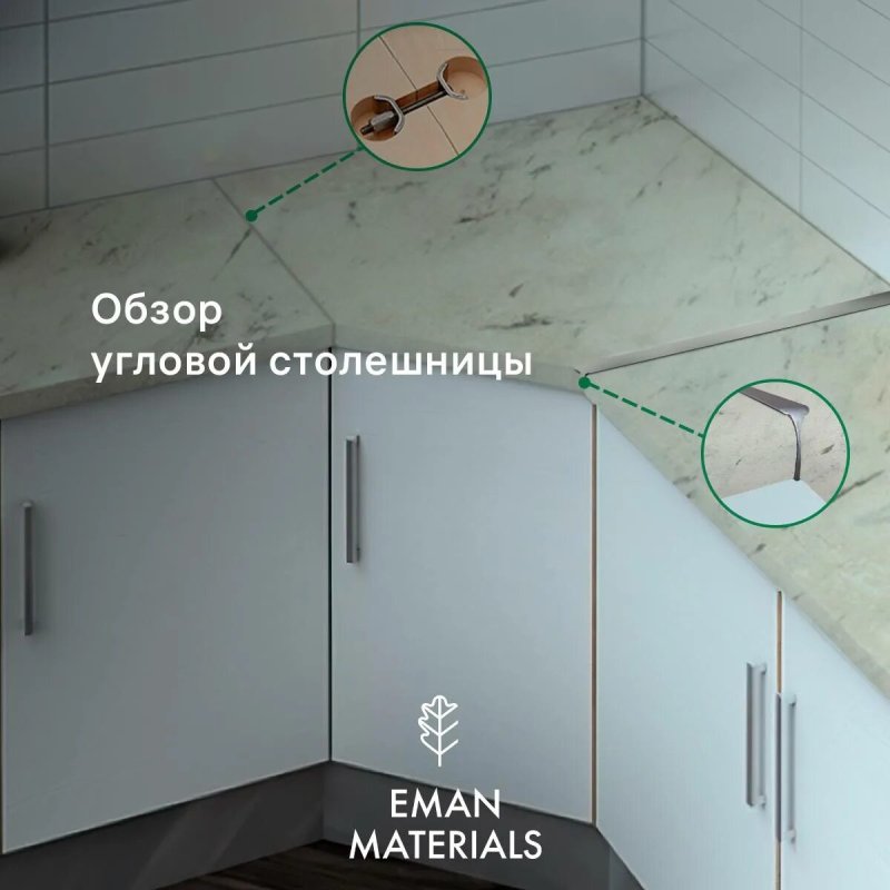 Угловая столешница для кухни без швов