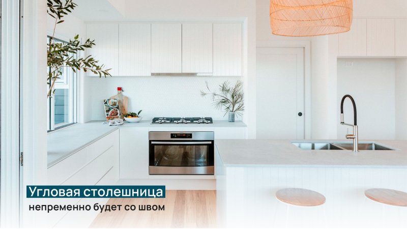 Угловая столешница