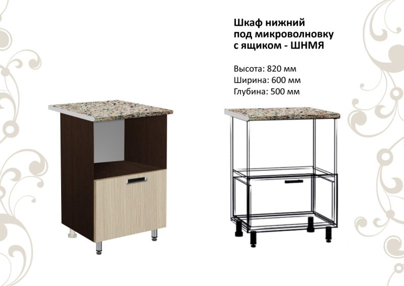 Шкаф нижний лидия под микроволновку