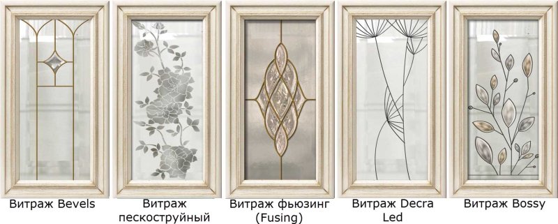 Витражи для кухонных фасадов