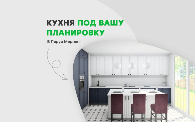 Кухни из леруа мерлен