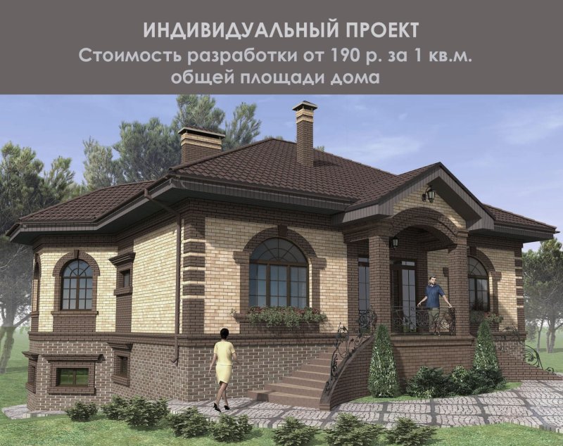 Проекты домов и коттеджей