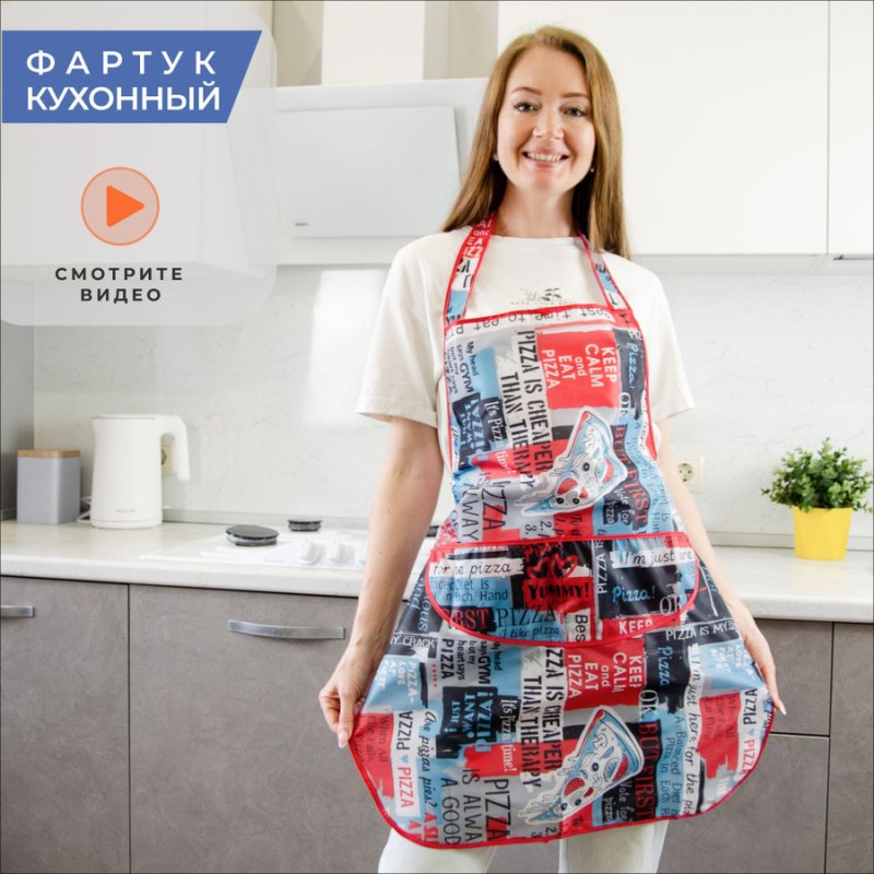 Фартуки кухонные