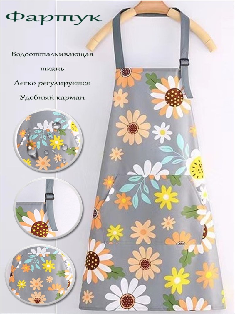 Фартук кухонный с карманами
