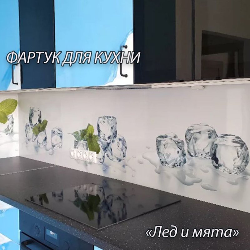 Фартук для кухни из стекла