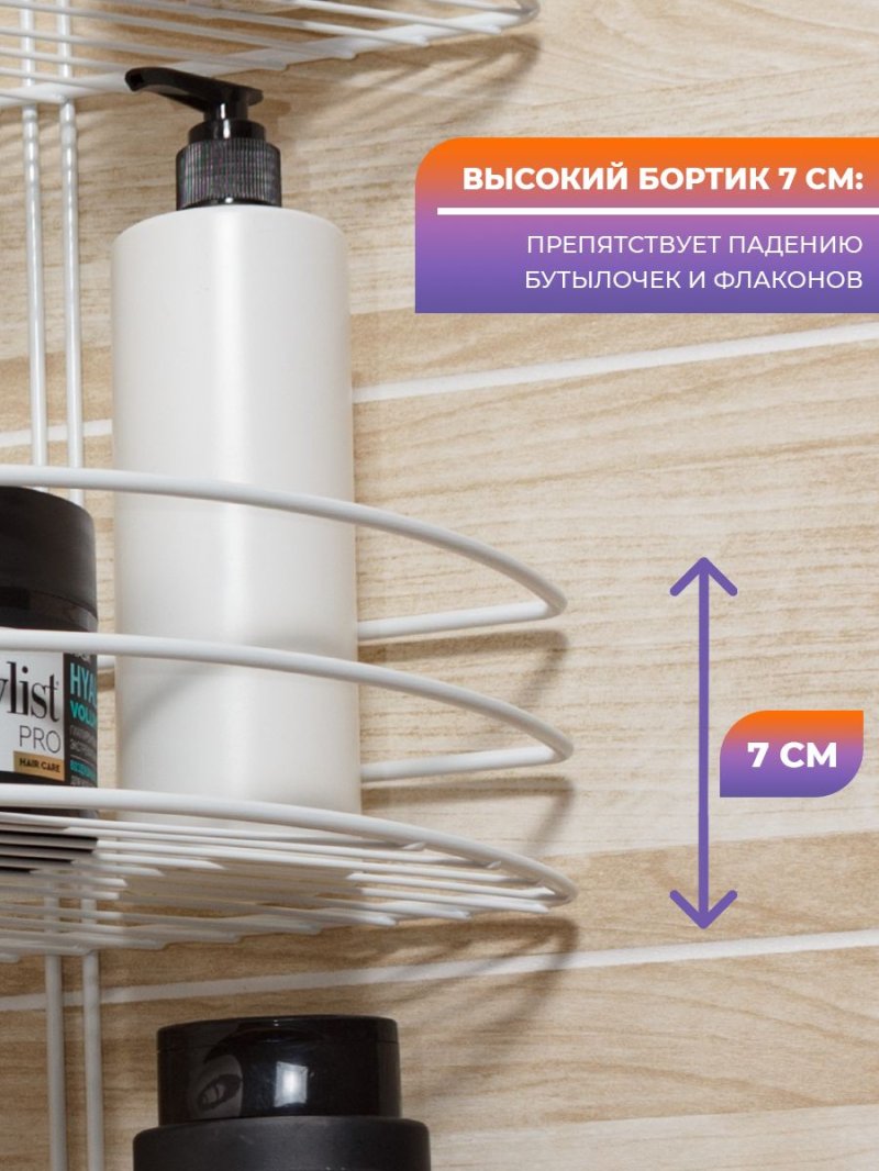 Полка для ванной комнаты угловая