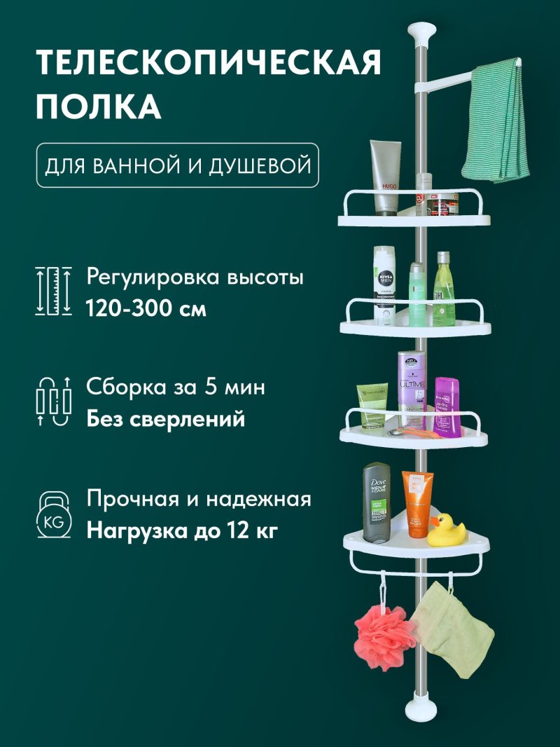 Полка угловая для ваннoй