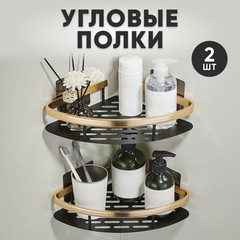 Полка для ванной комнаты