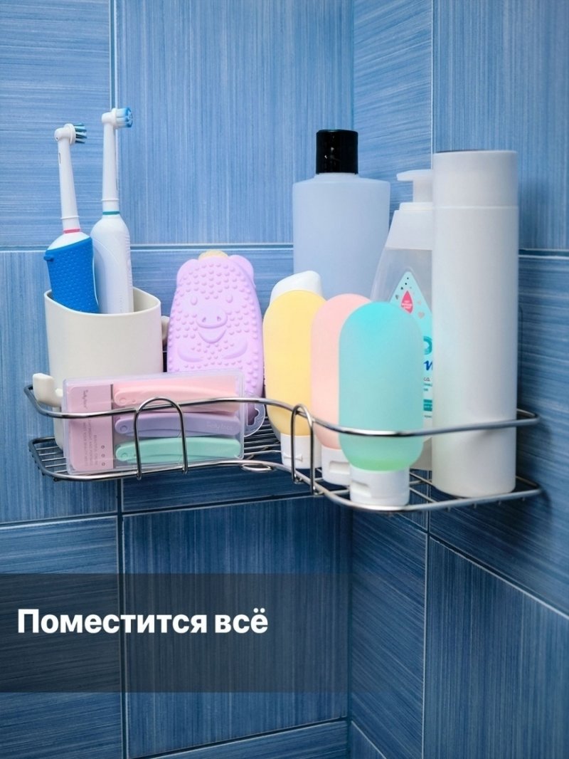 Полочка для ванной