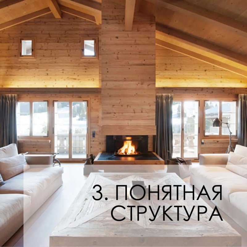Интерьер дома из бруса в современном стиле