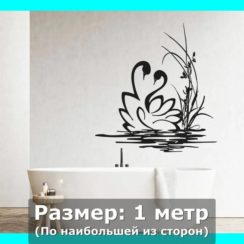 Наклейки для ванной комнаты