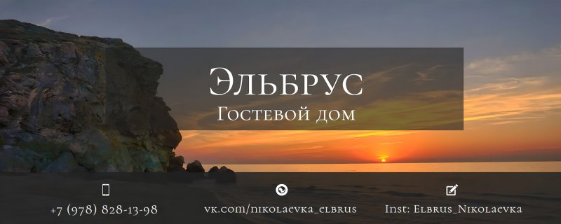 Горы эльбрус