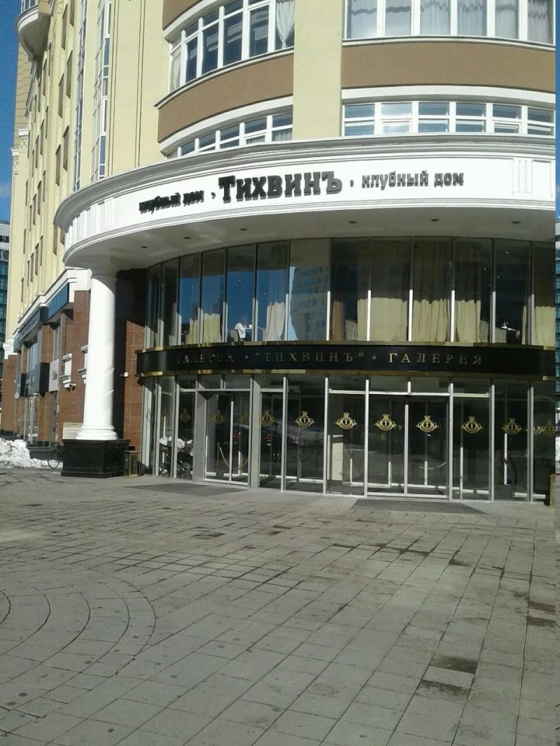 Жилой комплекс тихвин екатеринбург