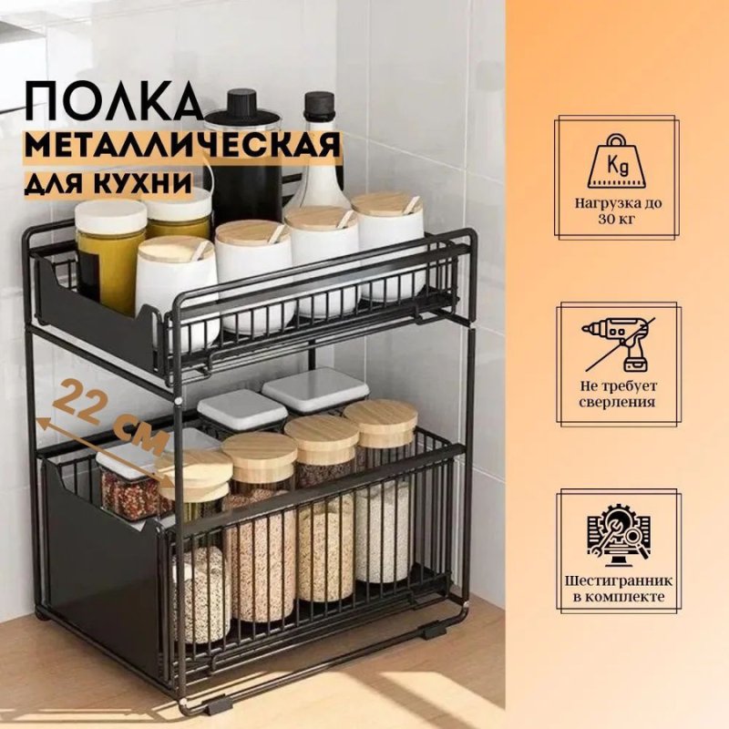Этажерка для кухни