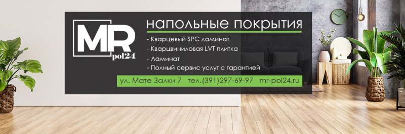 Напольные покрытия визитка