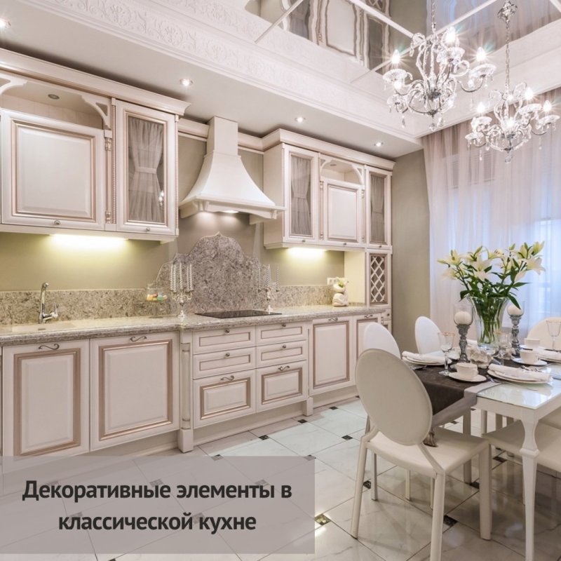 Кухни в классическом стиле