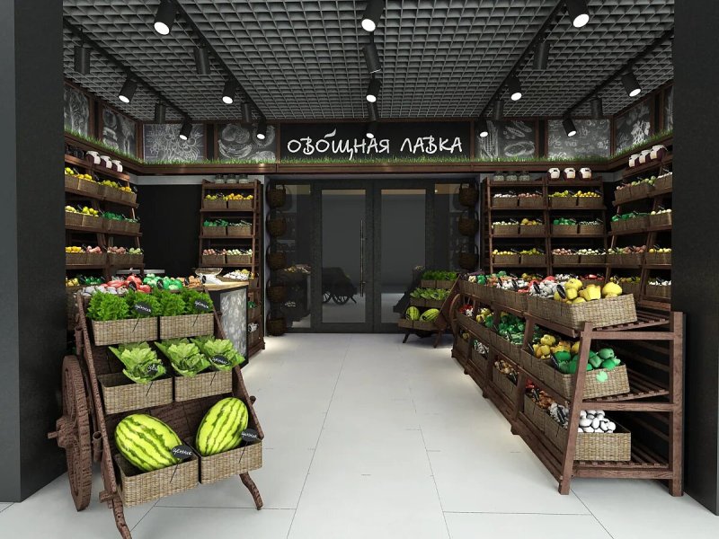 Интерьер продуктового магазина