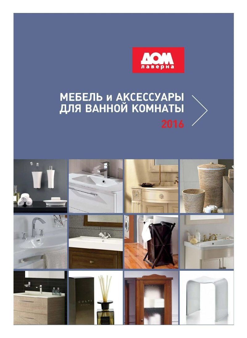 Для ванной комнаты мебель