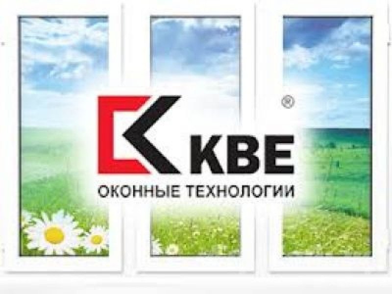 Окна пвх кве