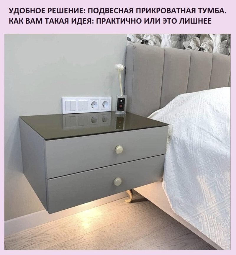 Тумба прикроватная