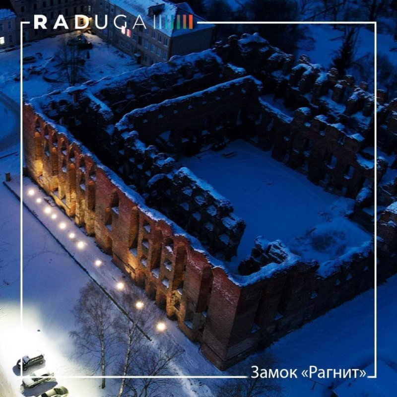 Замок рагнит неман