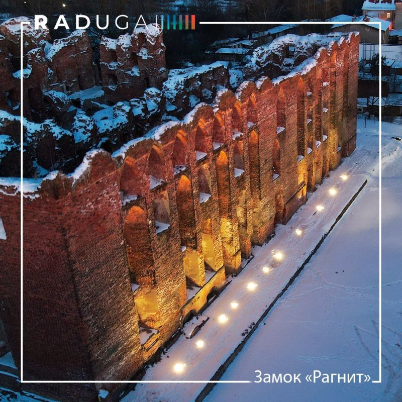Замок рагнит неман