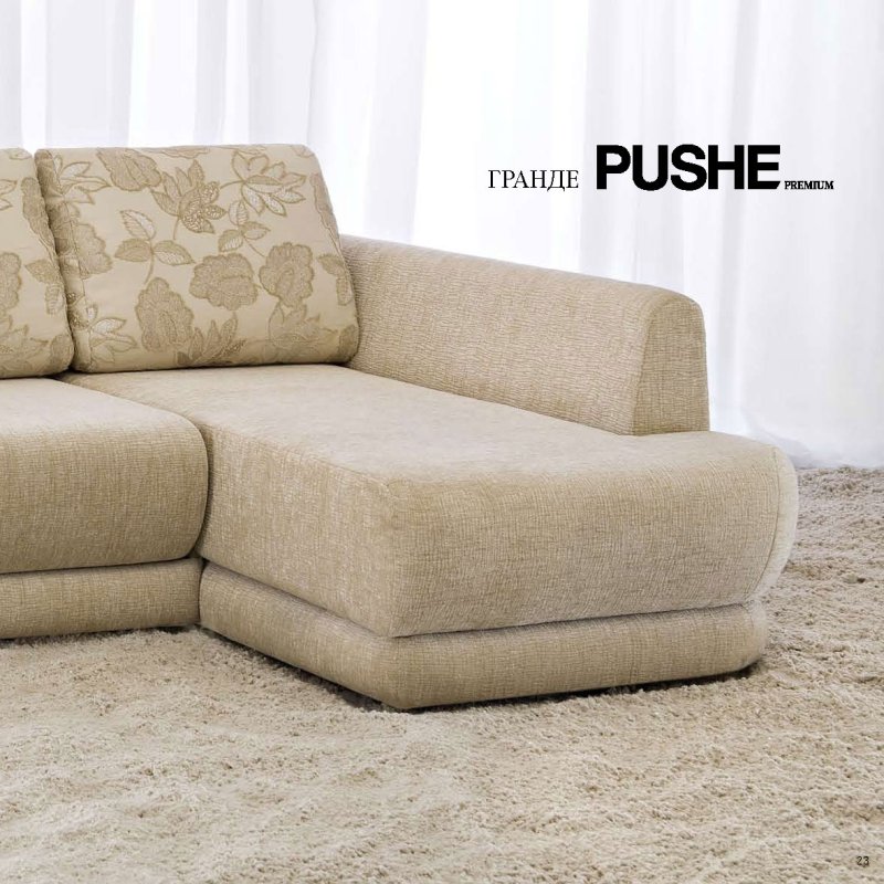 Диван pushe grande