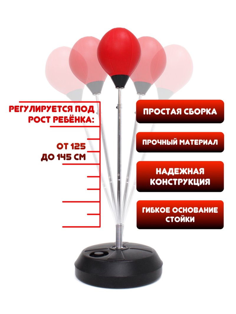Груша боксерская напольная
