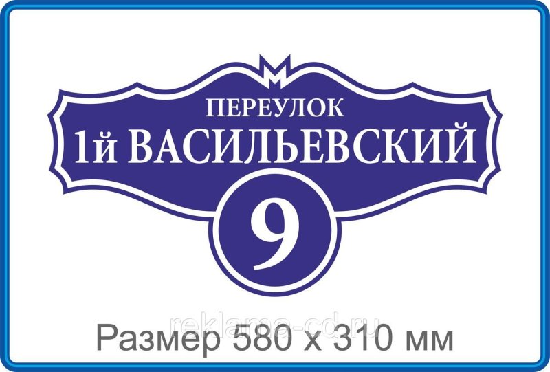 Красивые адресные таблички на частный дом