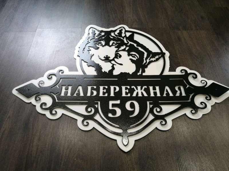 Адресная табличка