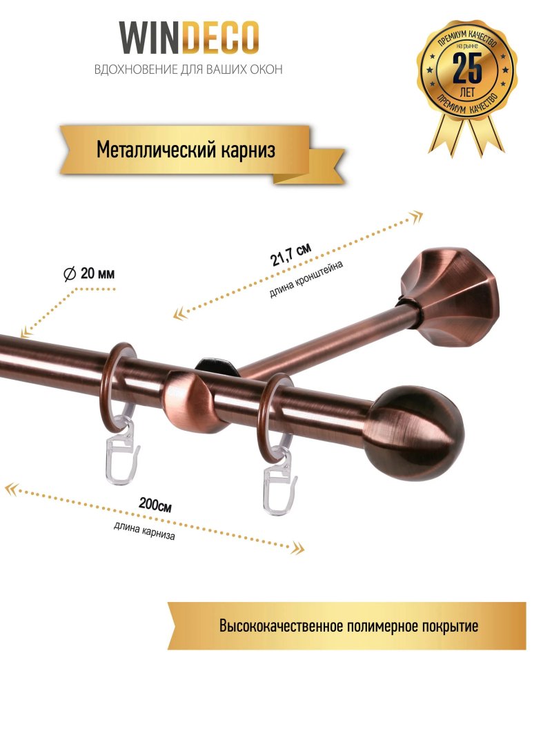 Карниз для штор трубчатый однорядные