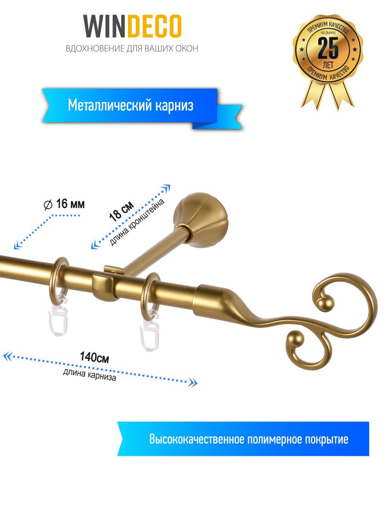 Металлические карнизы