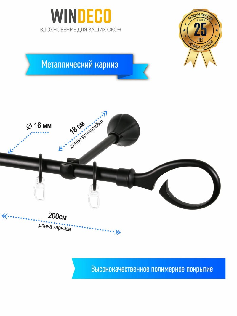 Карниз для штор однорядный