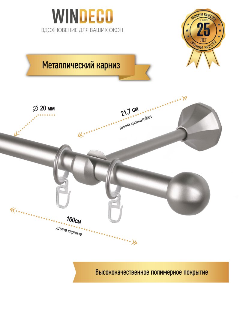 Карниз для штор металлический