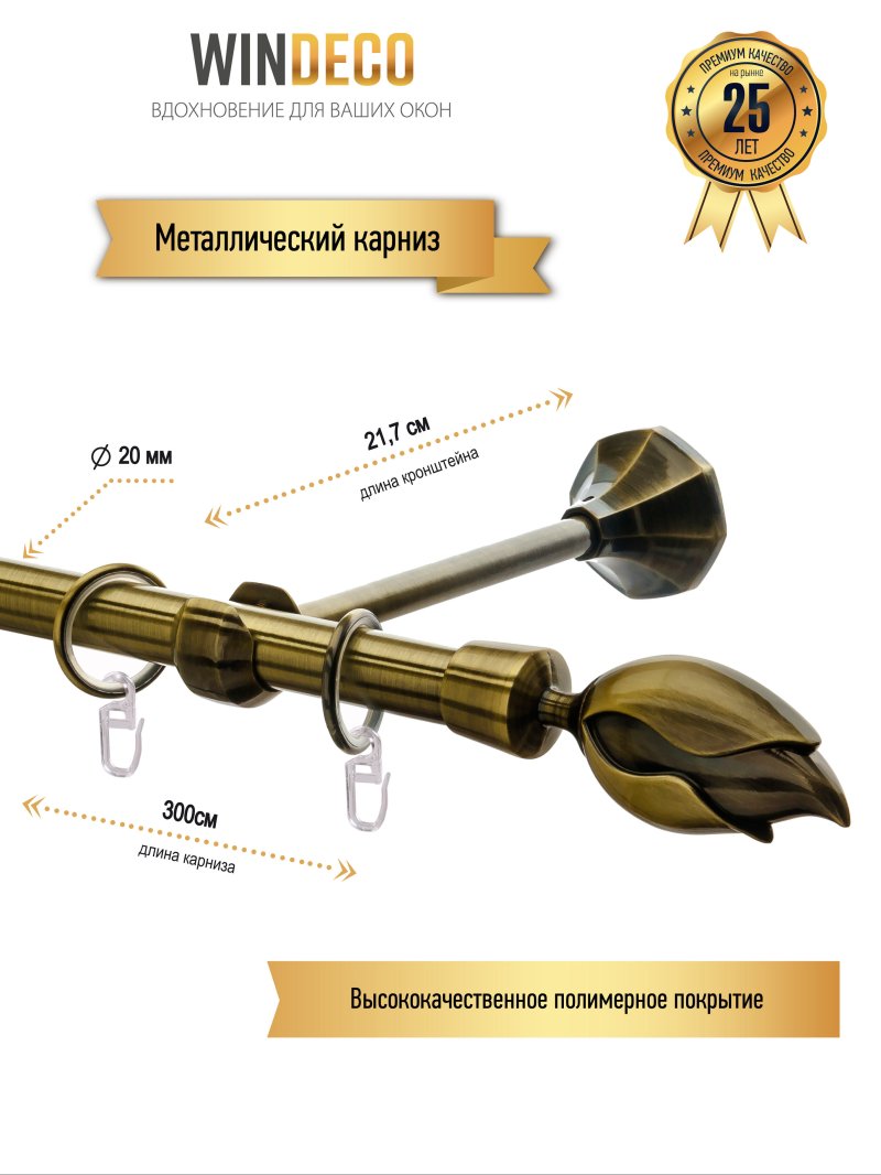 Металлические карнизы