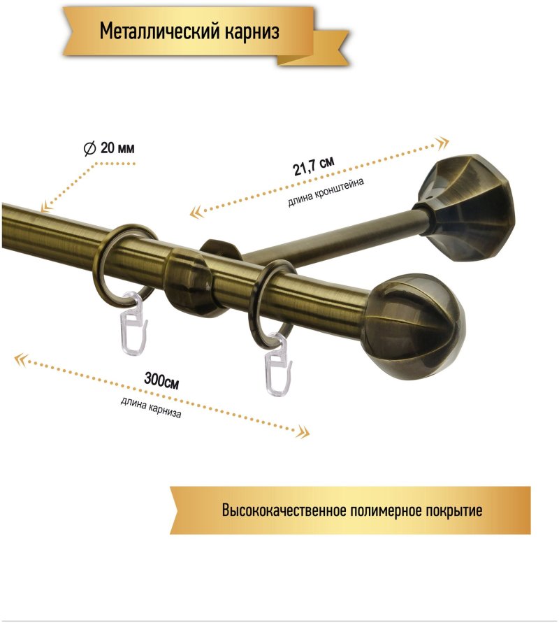 Металлические карнизы