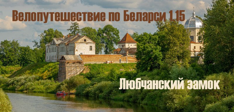 Белоруссия несвижский замок с описанием