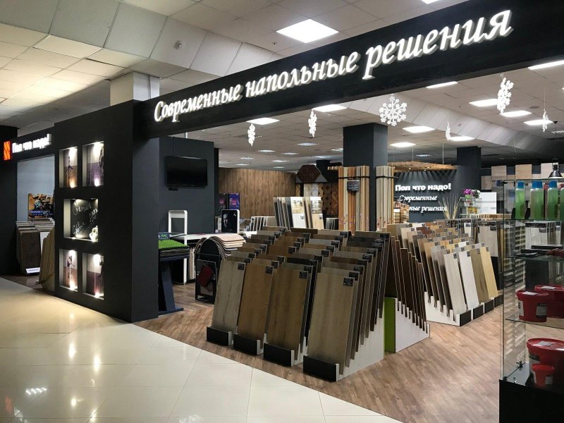 Напольное покрытие