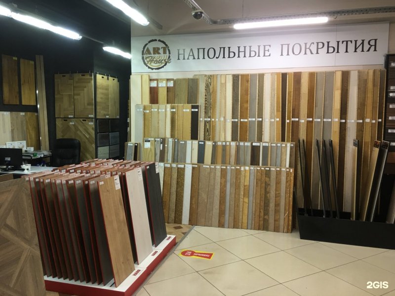 Магазин напольных покрытий