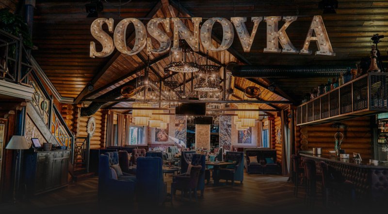 Сосновка лофт белгород