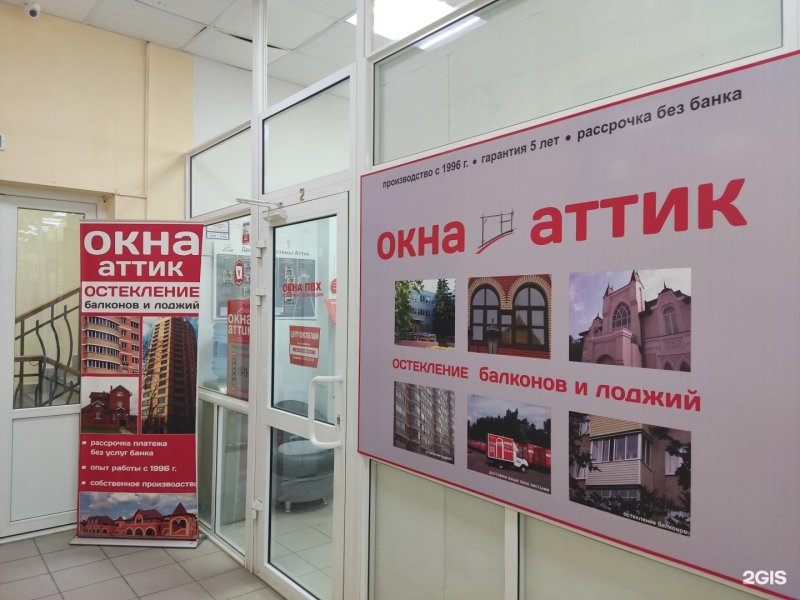 Окна россии