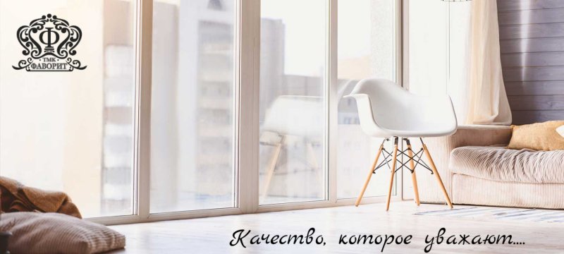 Окна пластиковые