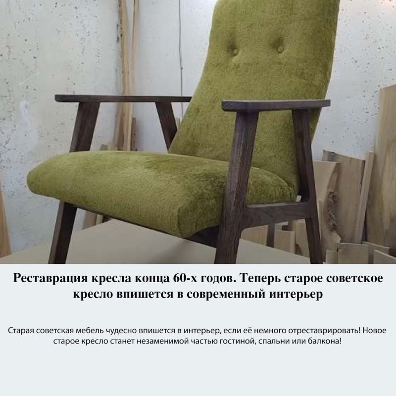 Старое советское кресло