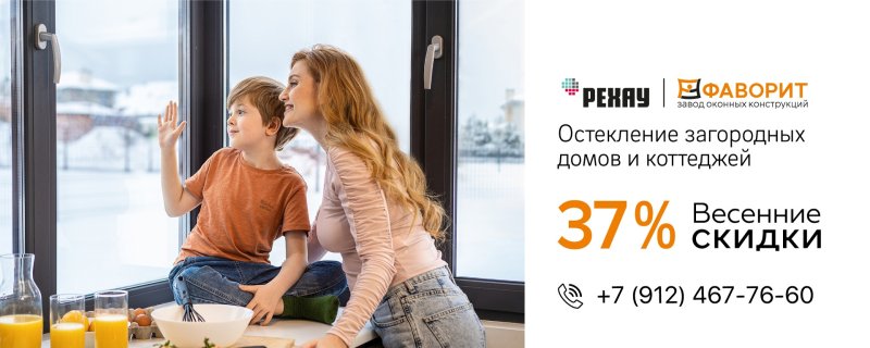 Окна rehau