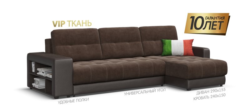 Угловой диван милан